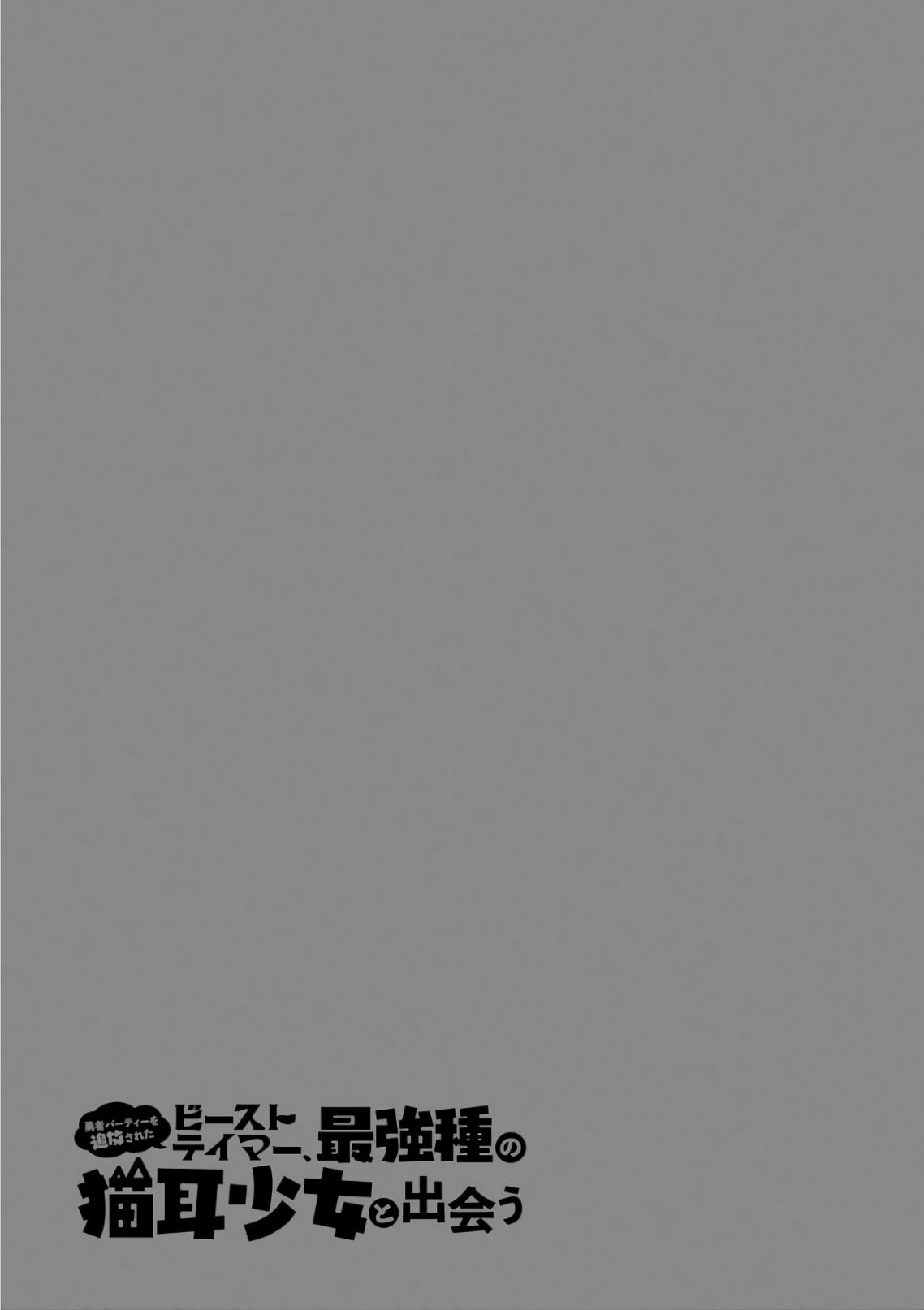 Page 14 of Chapter 7