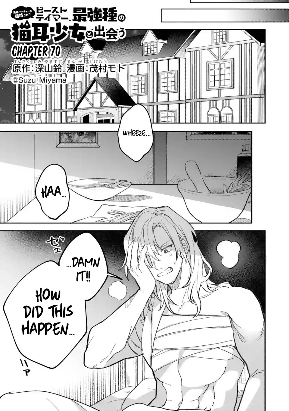 Page 2 of Chapter 70