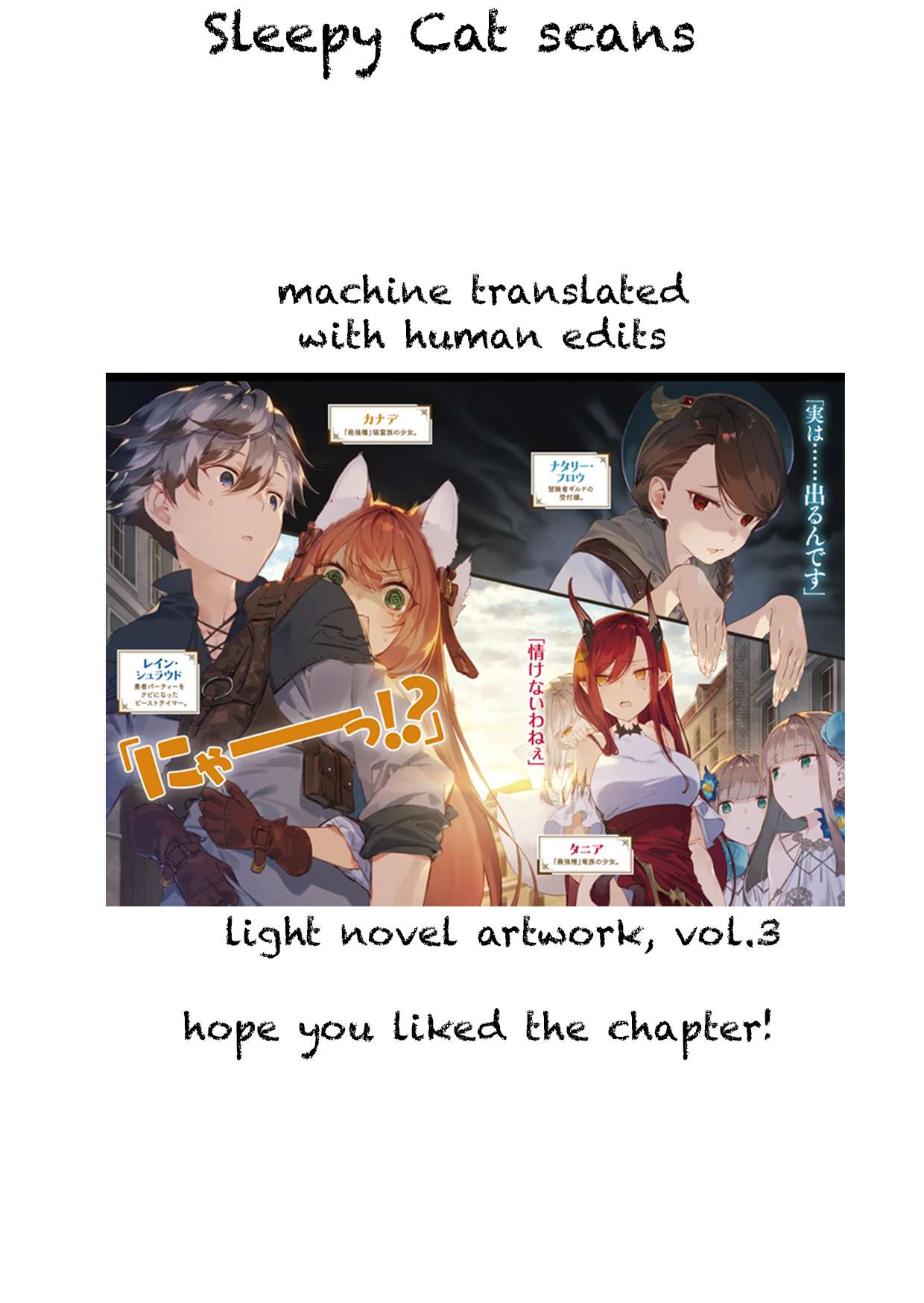 Page 18 of Chapter 80