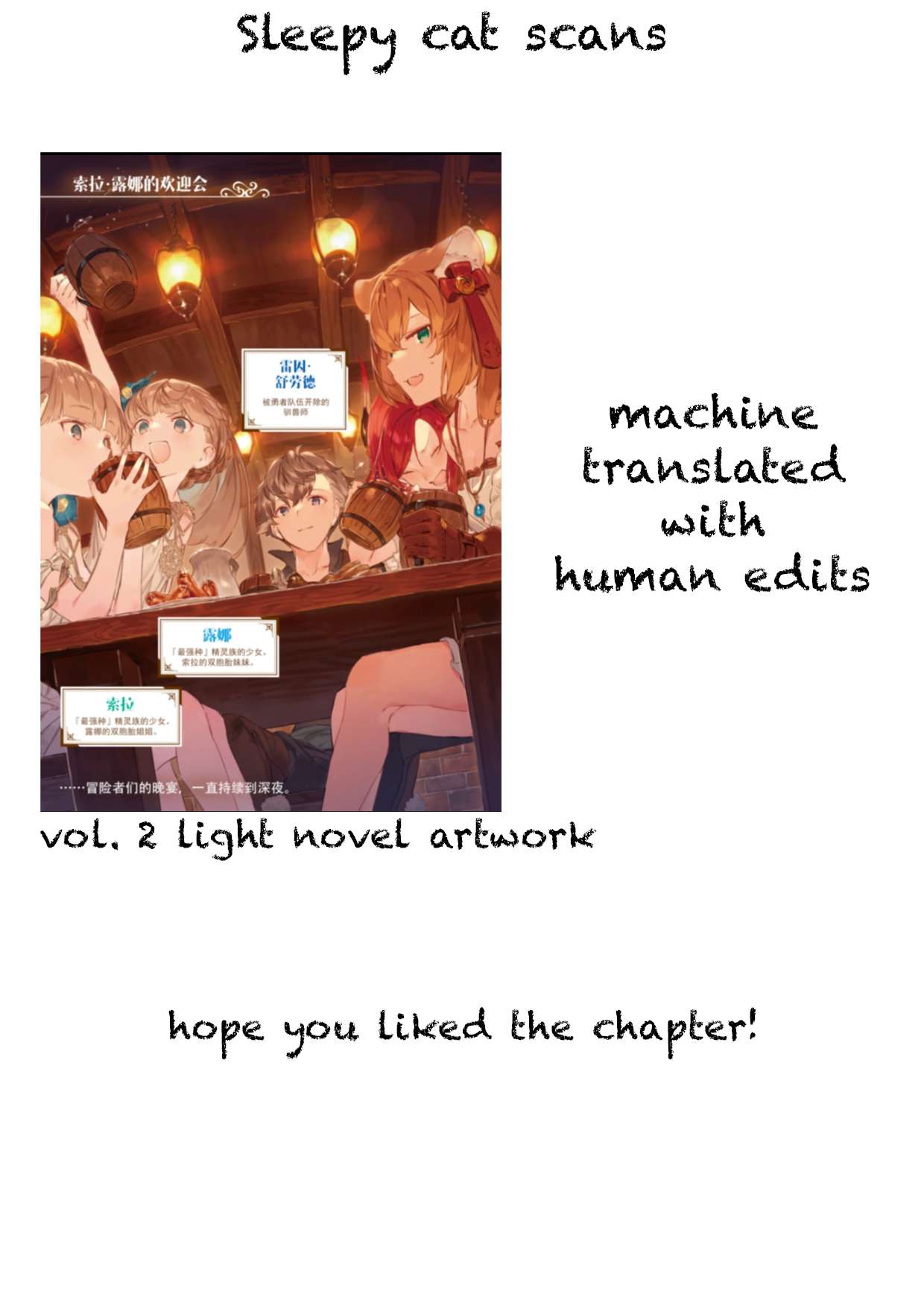 Page 17 of Chapter 81