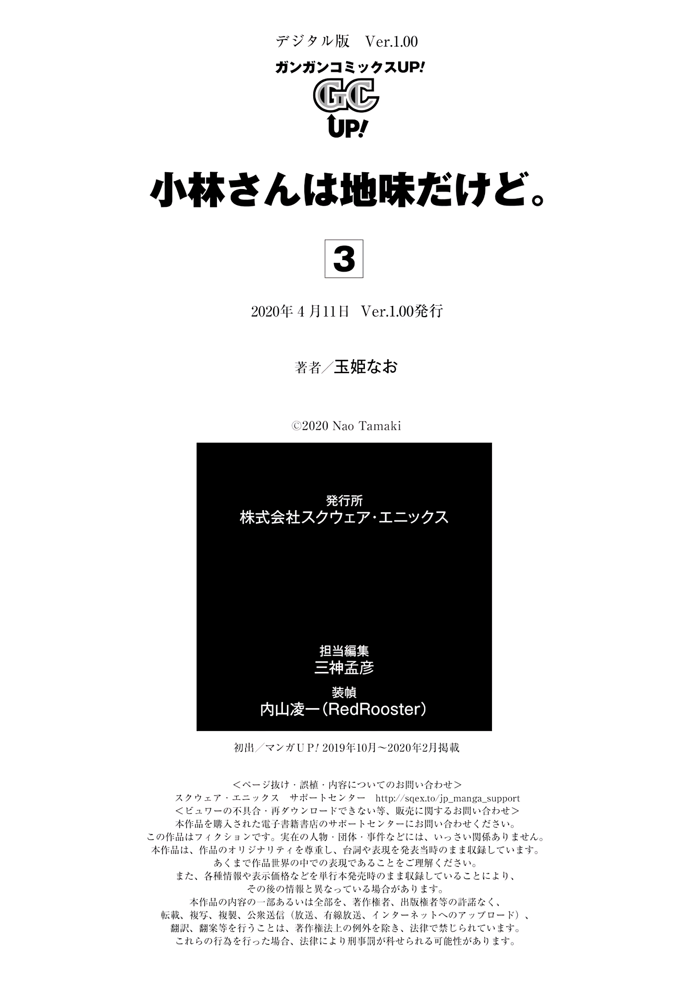 Page 19 of Chapter 19.5