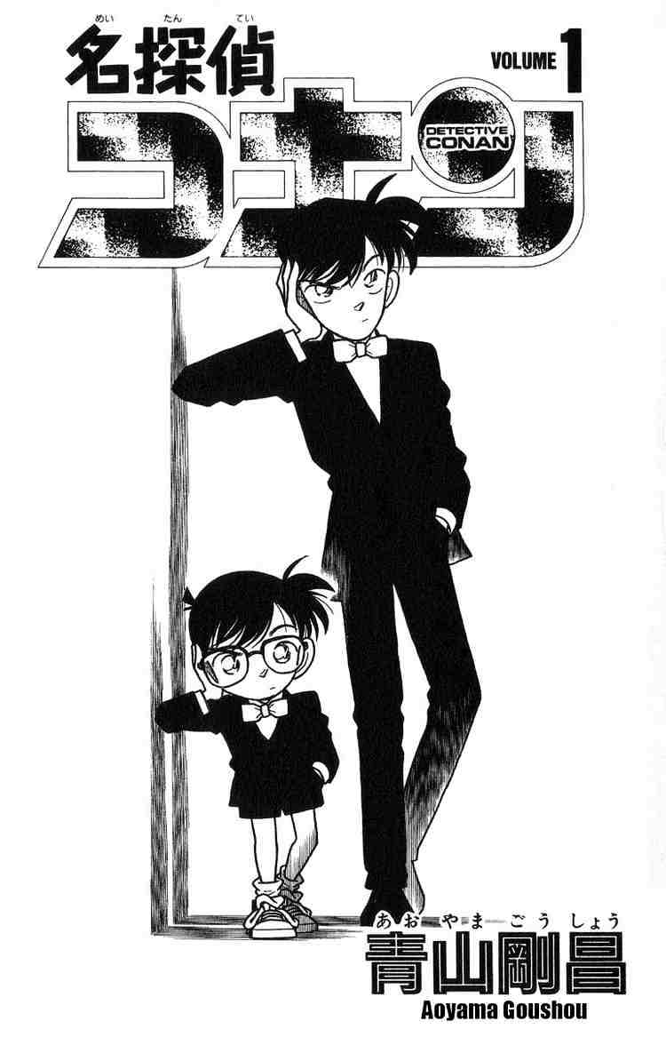 Page 1 of Chapter 1