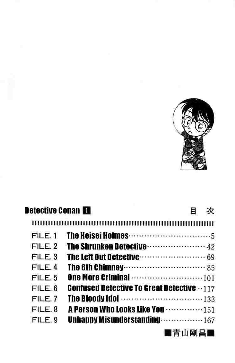Page 2 of Chapter 1