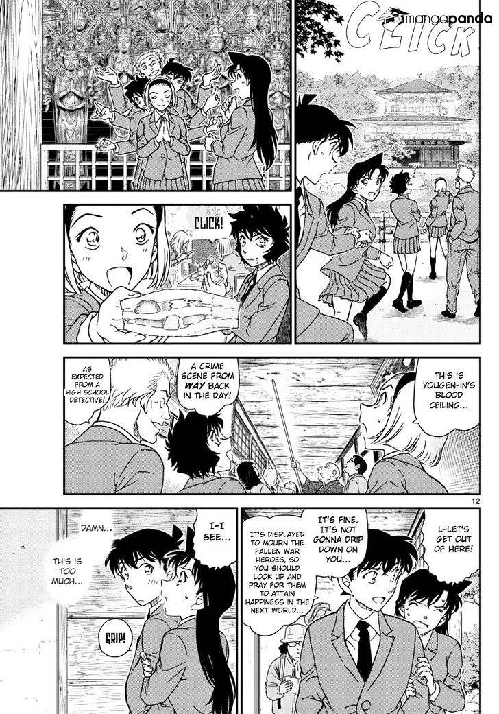 Page 13 of Chapter 1000