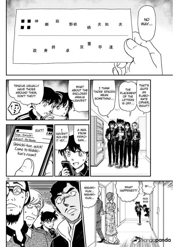 Page 16 of Chapter 1000
