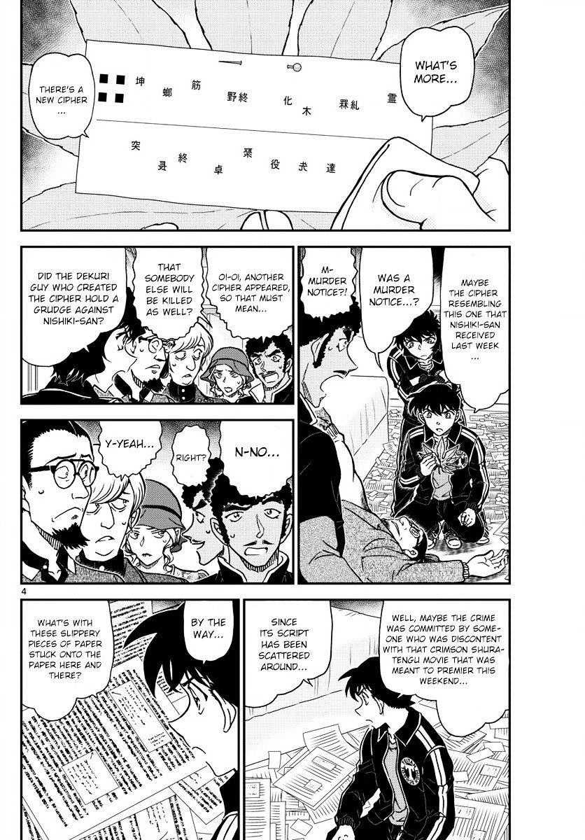 Page 4 of Chapter 1001