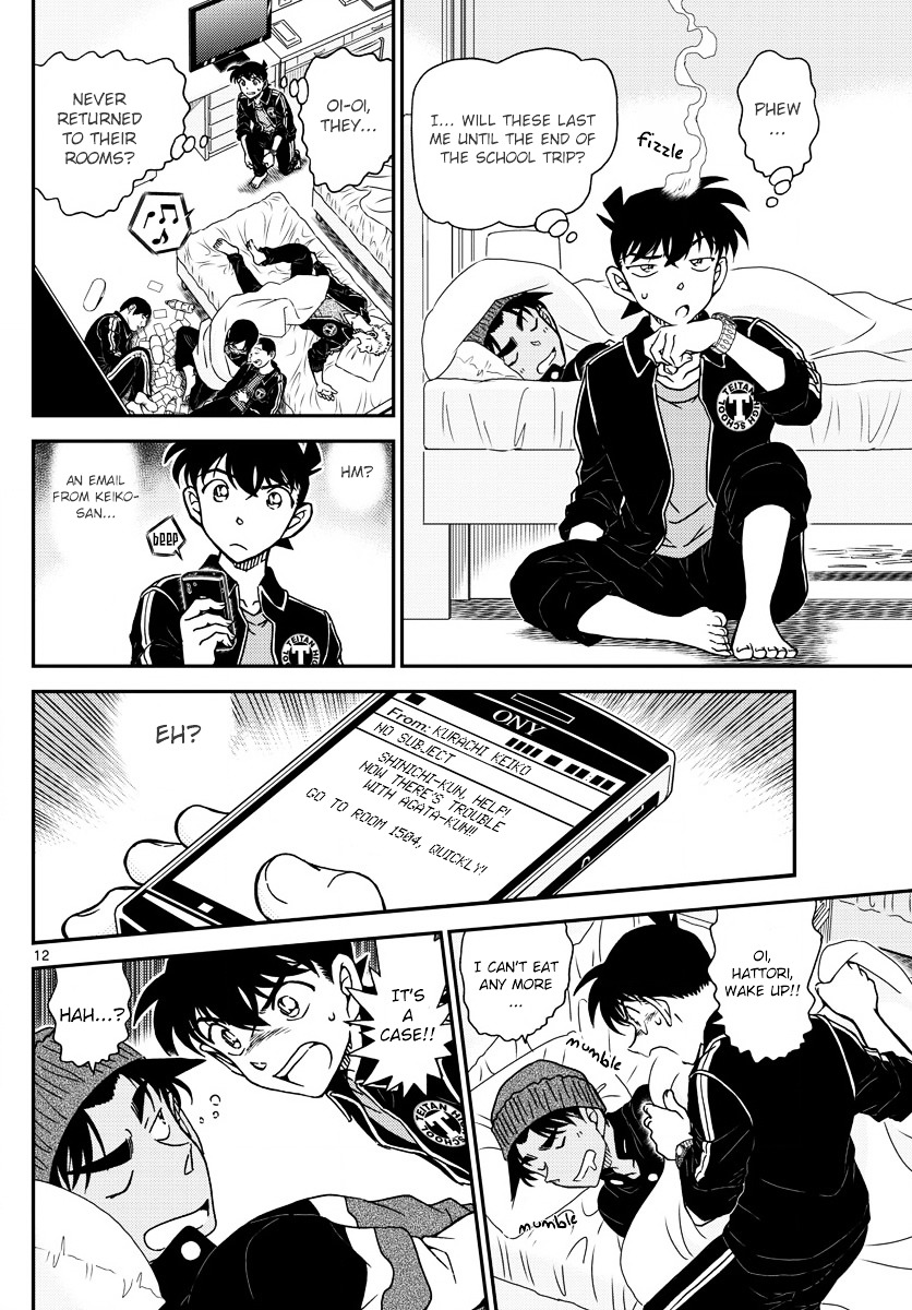Page 12 of Chapter 1001