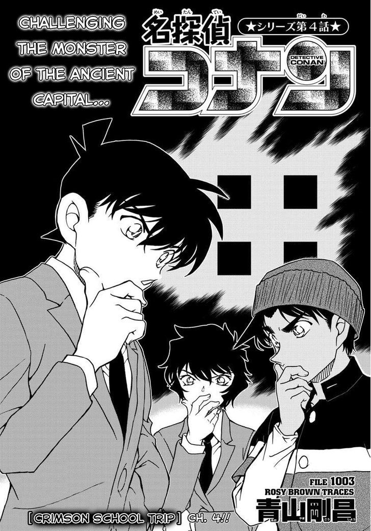 Page 1 of Chapter 1003