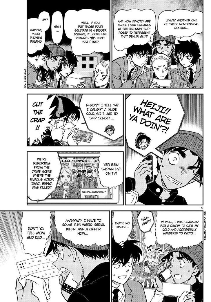 Page 5 of Chapter 1003