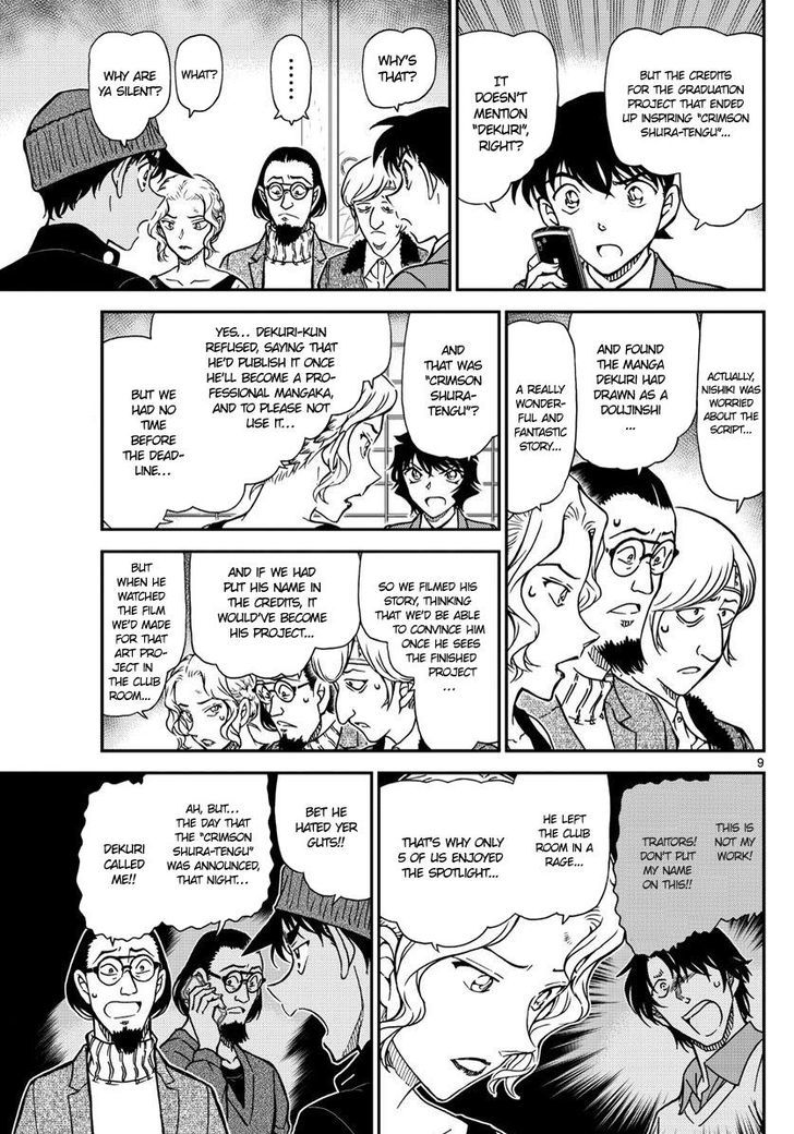 Page 9 of Chapter 1003