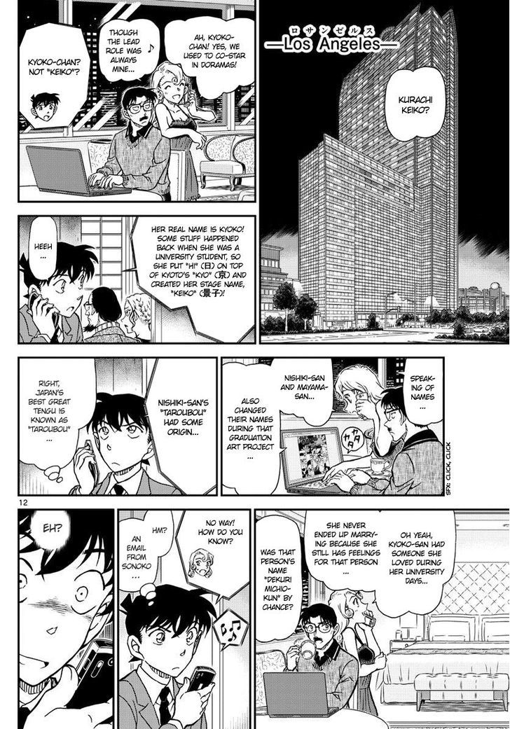 Page 12 of Chapter 1003