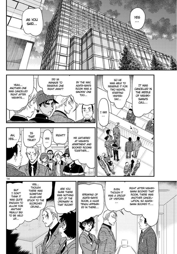 Page 14 of Chapter 1003