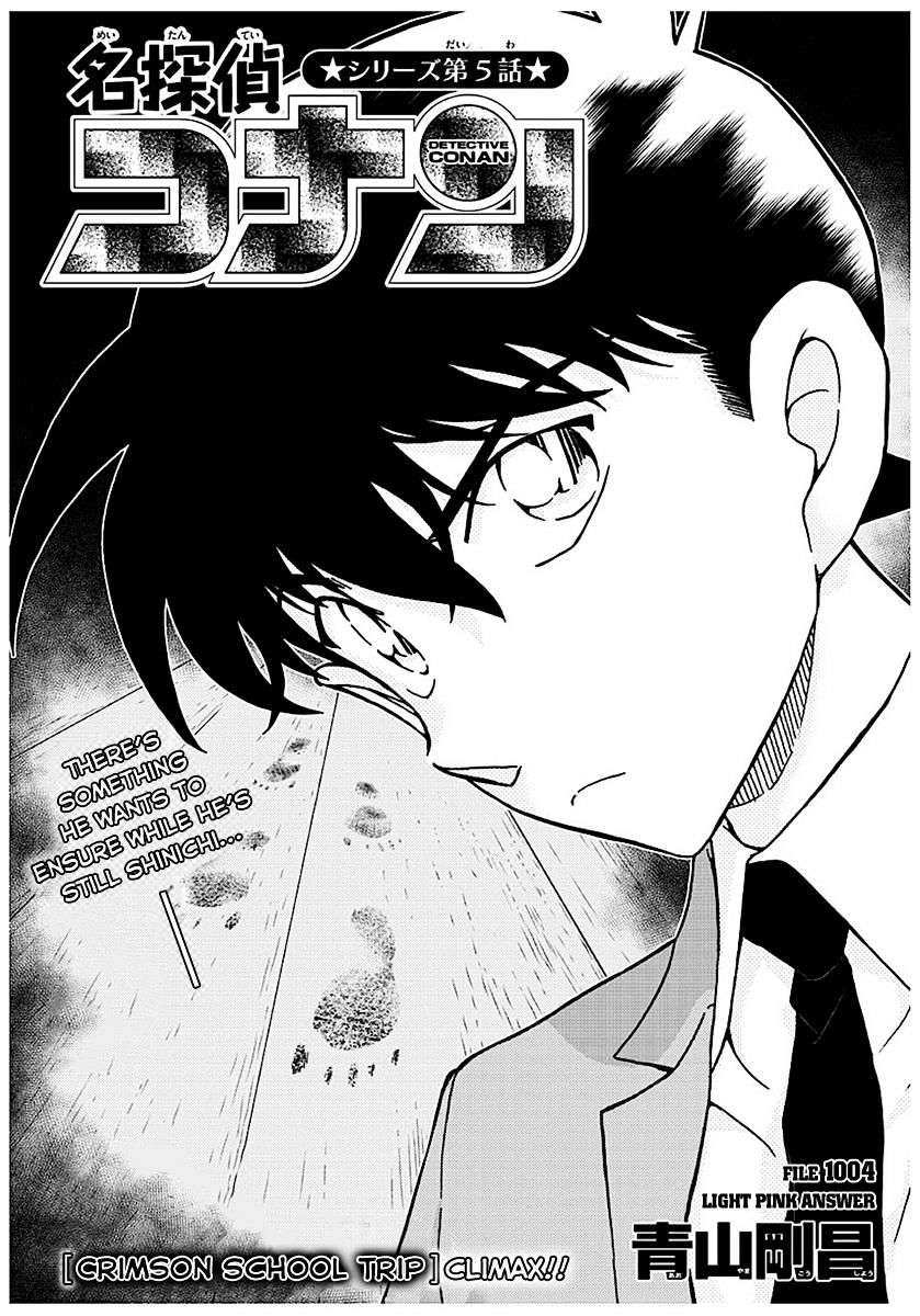Page 1 of Chapter 1004