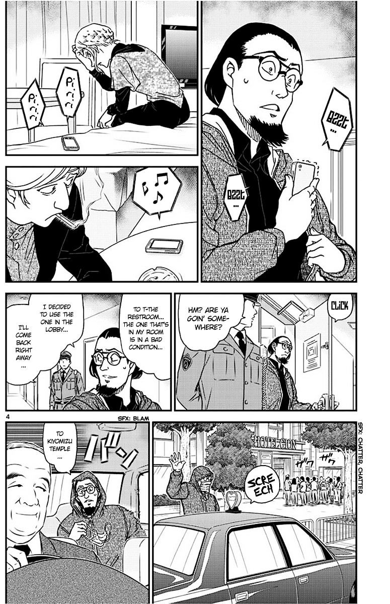 Page 4 of Chapter 1004