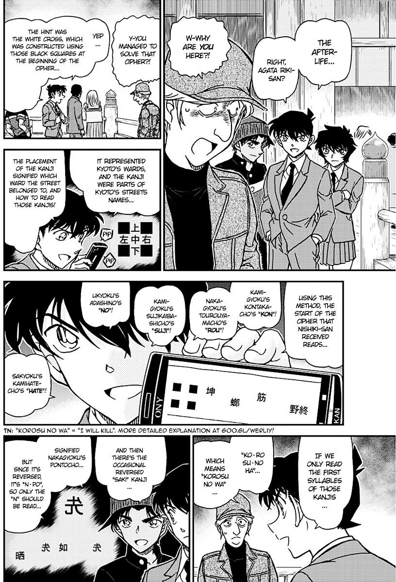Page 8 of Chapter 1004