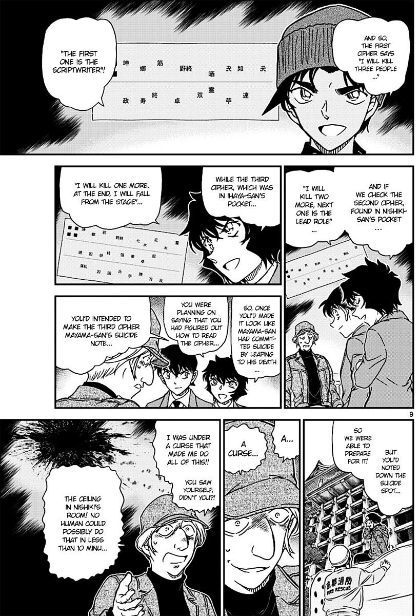 Page 9 of Chapter 1004