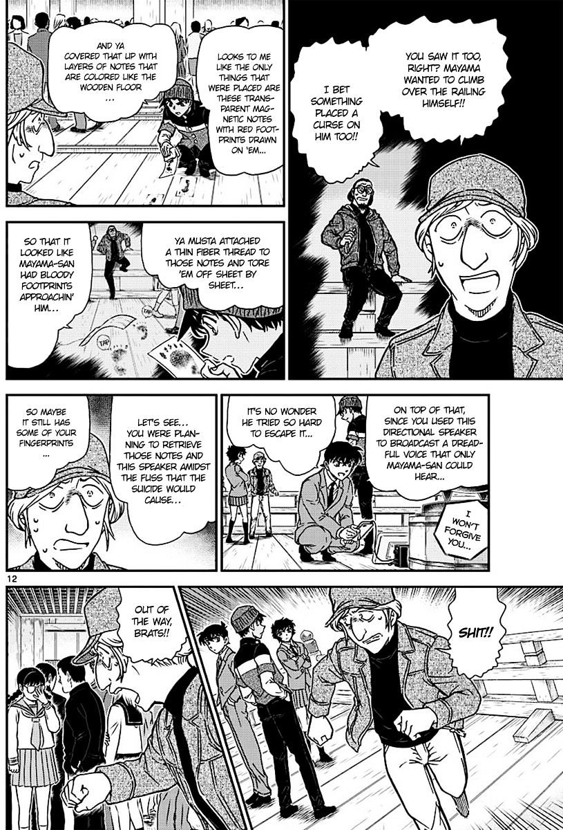 Page 12 of Chapter 1004