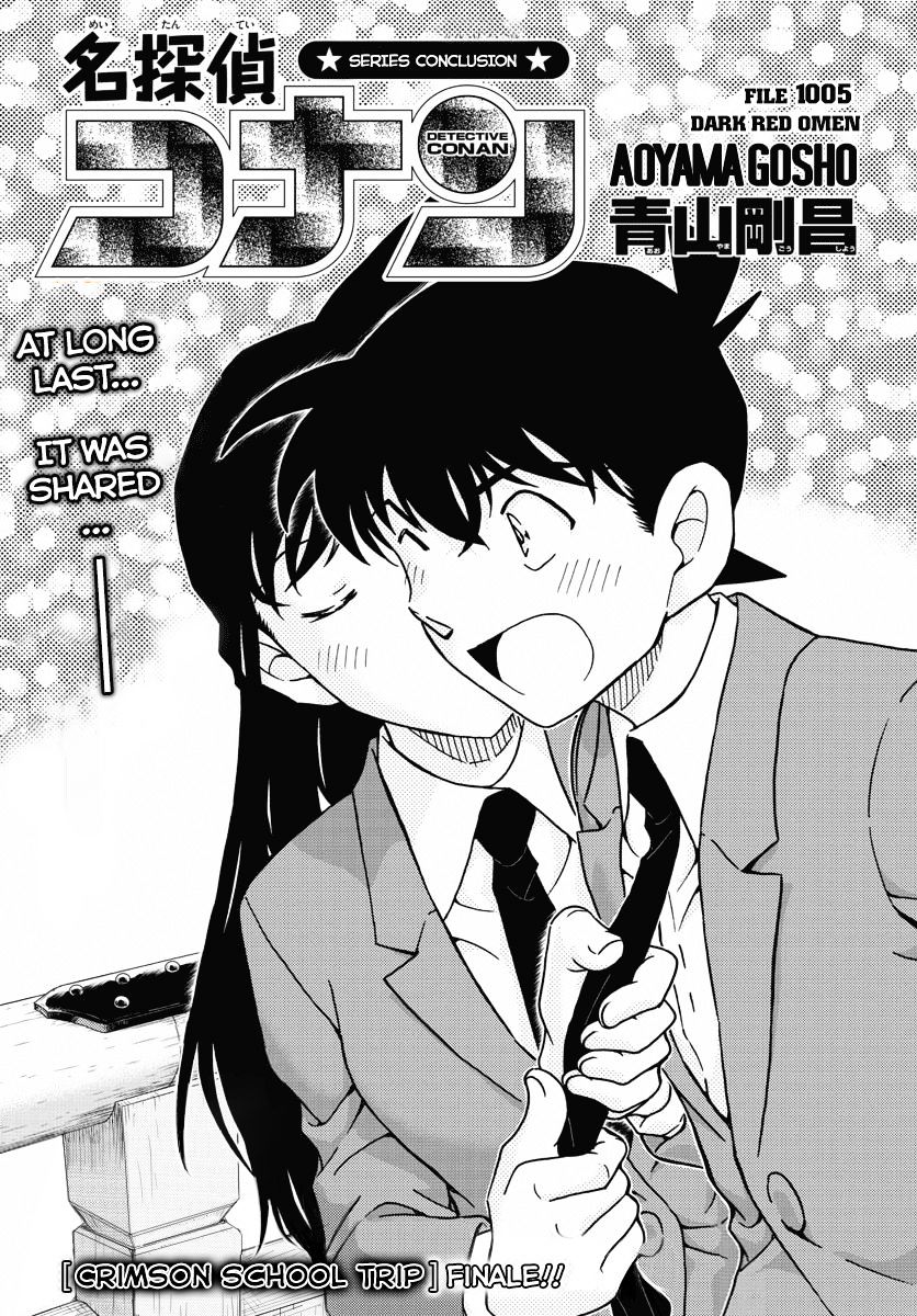 Page 1 of Chapter 1005