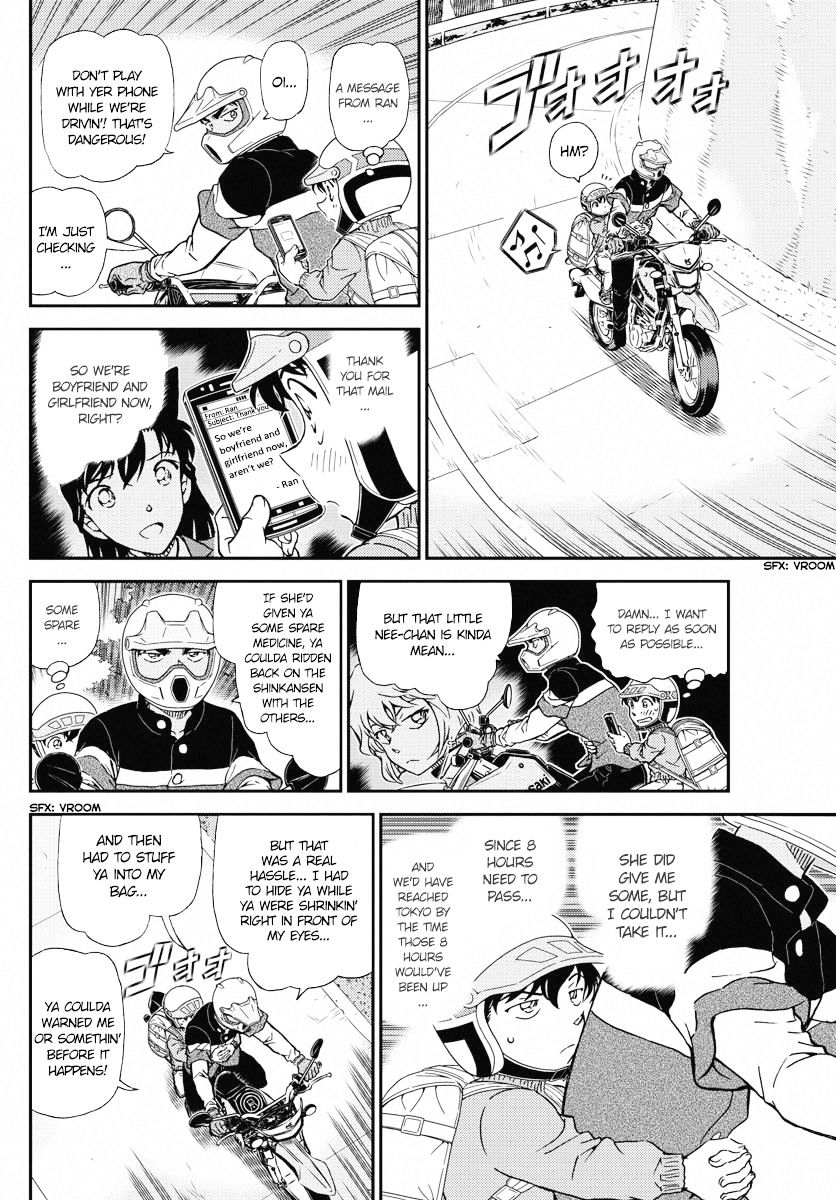 Page 12 of Chapter 1005