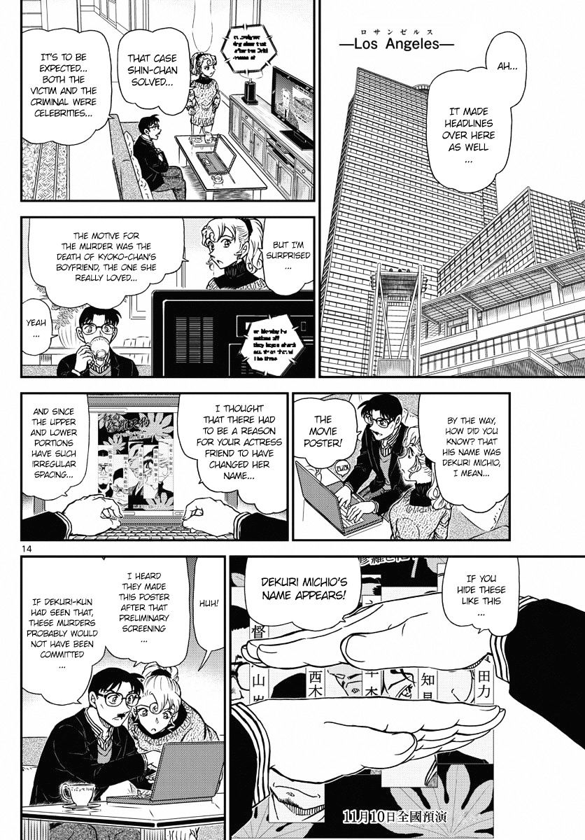 Page 14 of Chapter 1005