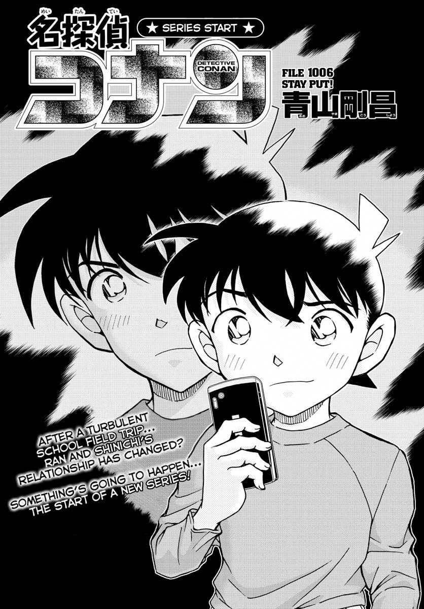 Page 1 of Chapter 1006