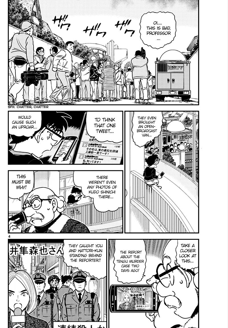 Page 4 of Chapter 1007