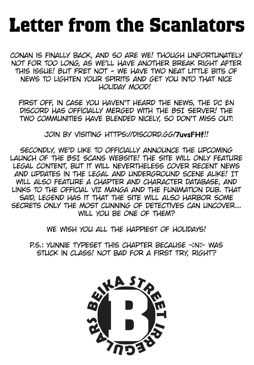 Page 17 of Chapter 1007