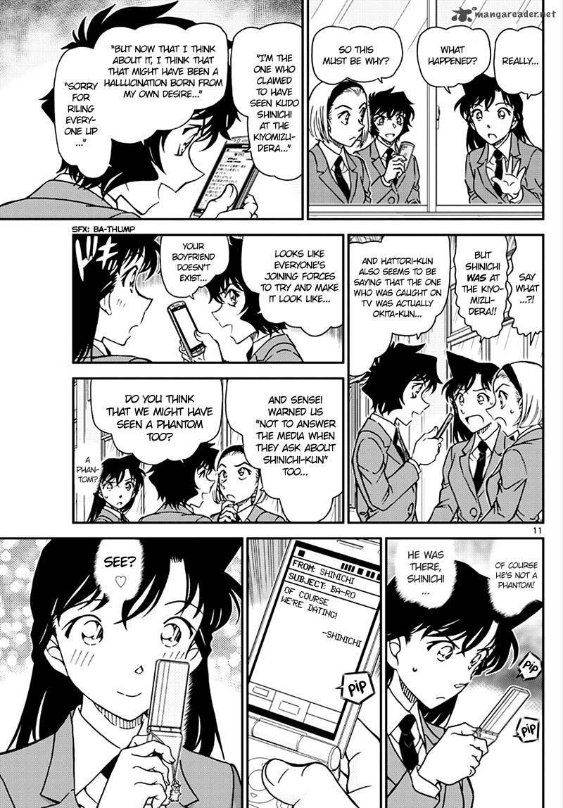 Page 11 of Chapter 1008
