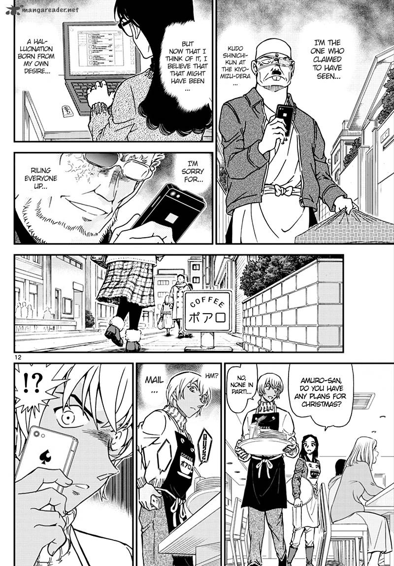Page 12 of Chapter 1008