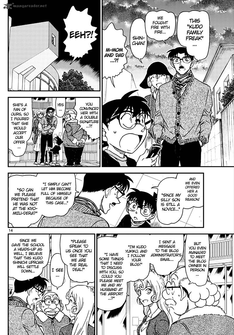 Page 14 of Chapter 1008
