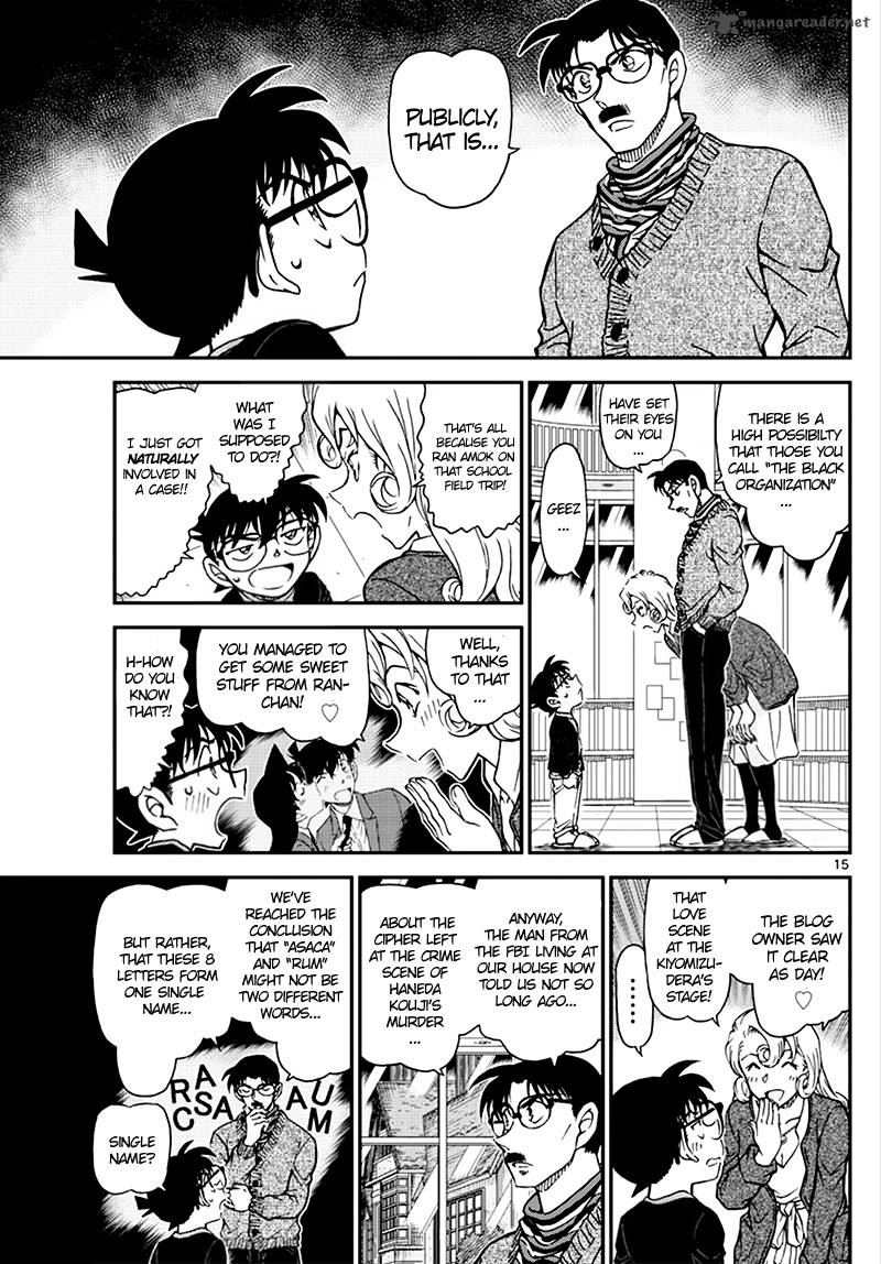 Page 15 of Chapter 1008