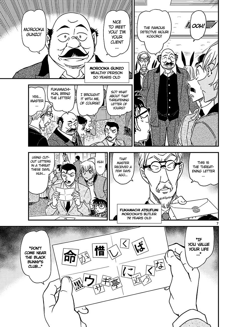 Page 7 of Chapter 1009