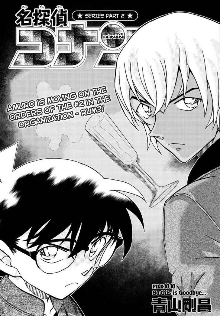 Page 1 of Chapter 1010