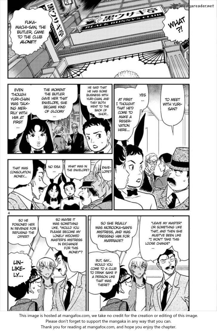 Page 4 of Chapter 1011
