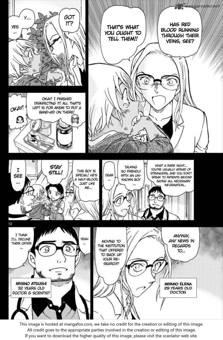 Page 12 of Chapter 1011