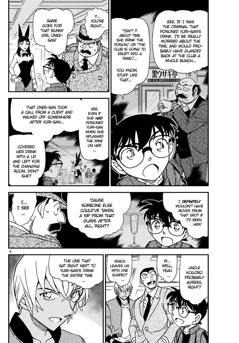 Page 4 of Chapter 1012