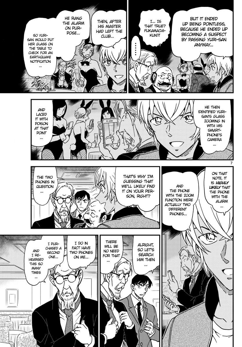 Page 7 of Chapter 1012