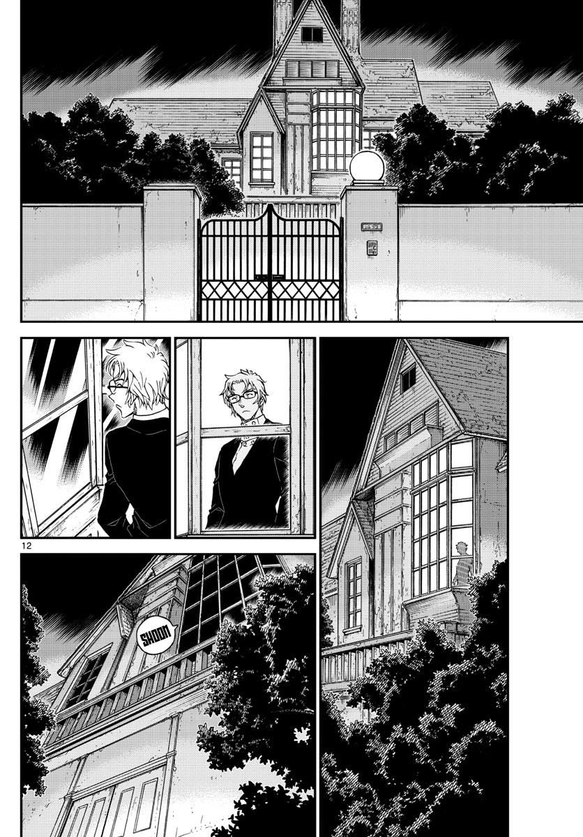 Page 12 of Chapter 1012