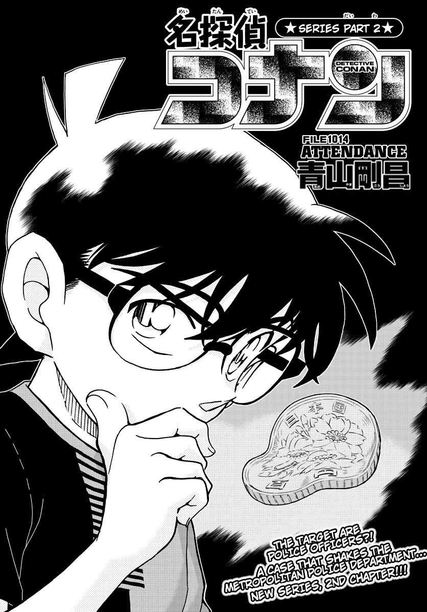Page 1 of Chapter 1014