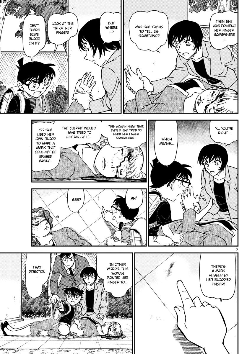 Page 7 of Chapter 1014
