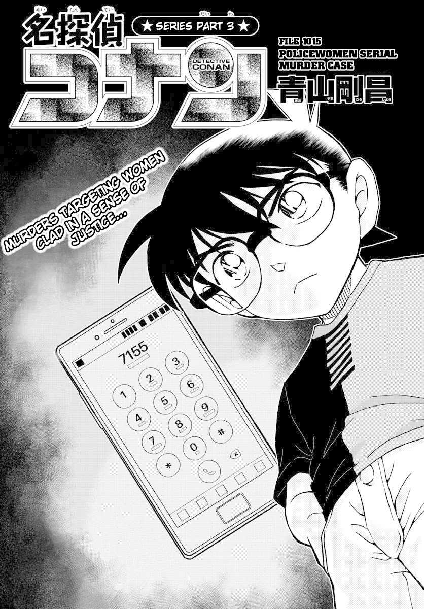 Page 1 of Chapter 1015