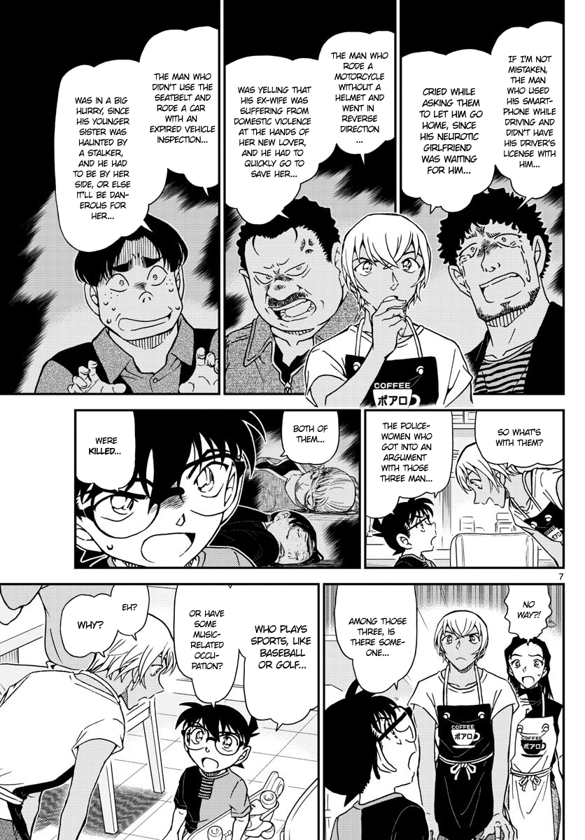 Page 7 of Chapter 1015