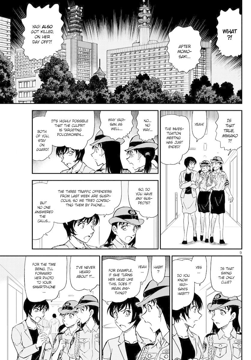 Page 9 of Chapter 1015