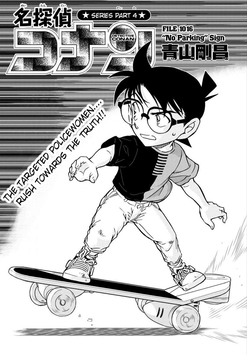 Page 2 of Chapter 1016