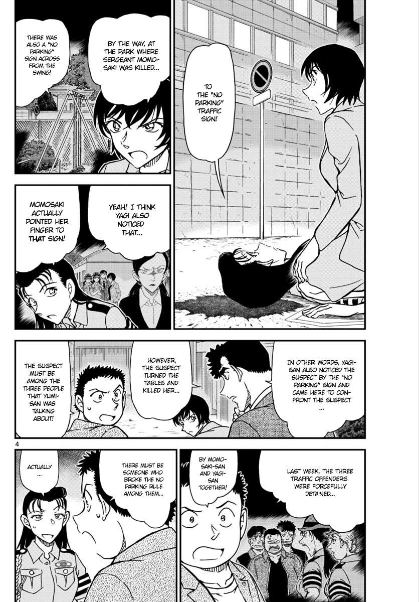 Page 5 of Chapter 1016