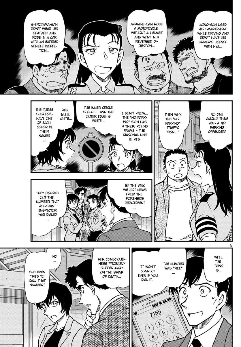 Page 6 of Chapter 1016