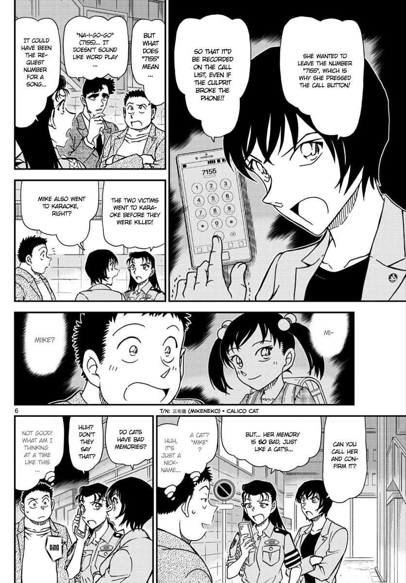 Page 7 of Chapter 1016