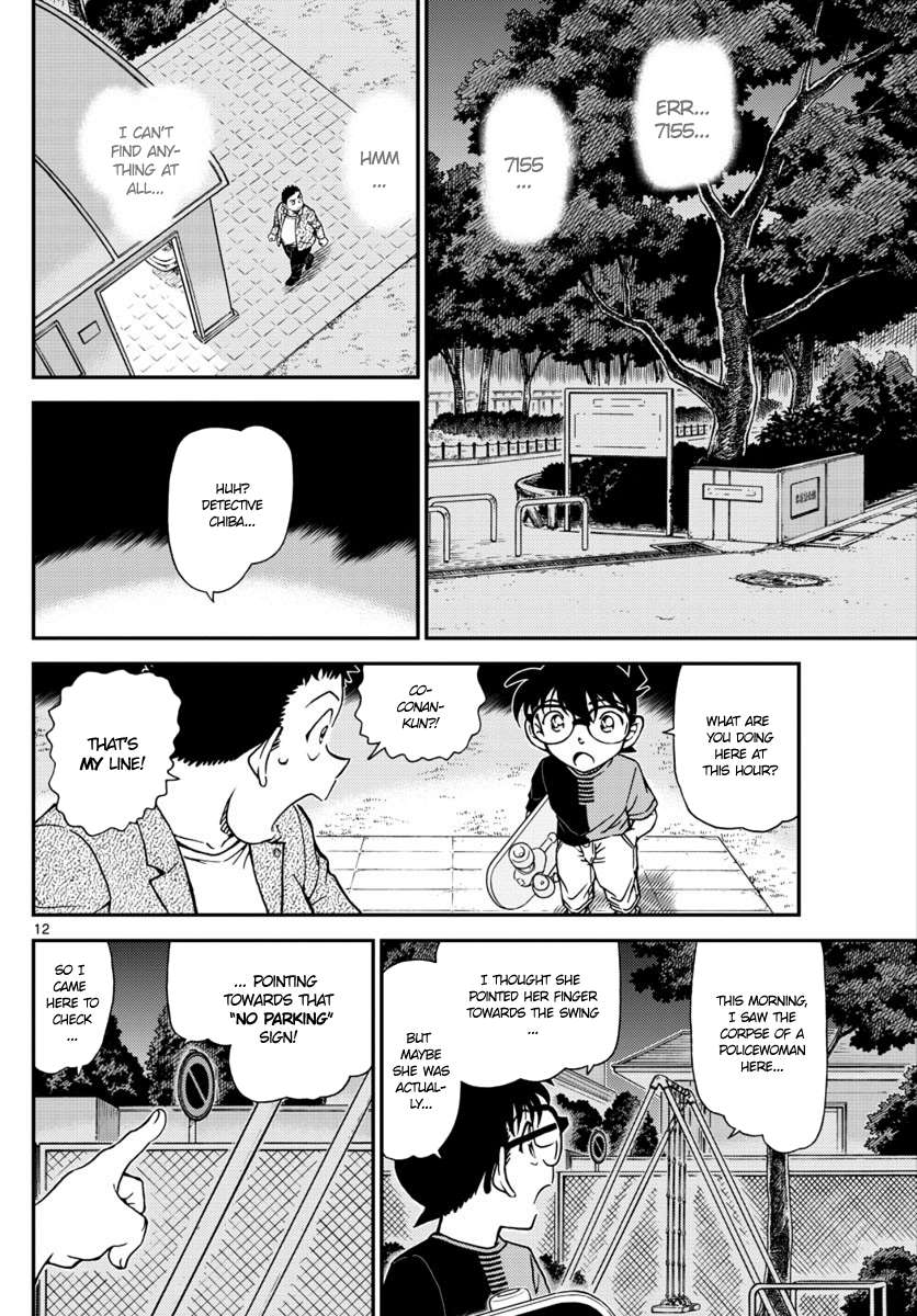 Page 13 of Chapter 1016