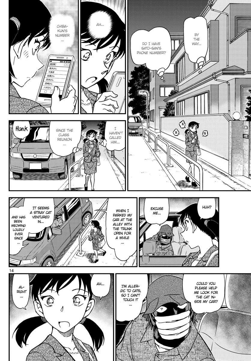 Page 15 of Chapter 1016