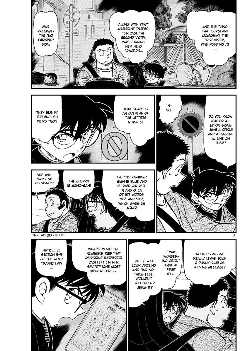 Page 3 of Chapter 1017